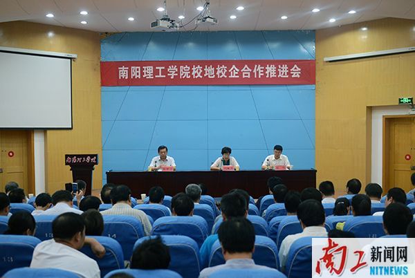 2016-09-18_075252_654489.jpg 2016.09.14南阳理工学院校地校企合作推进会(朱冠甫 朱营营) (11).jpg